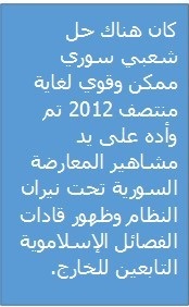 الحل الشعبي