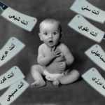 الطفل