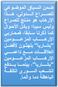 bashar-interv2